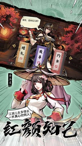 仗剑封魔 1.0.13 安卓版 4