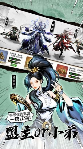 仗剑封魔 1.0.13 安卓版 1