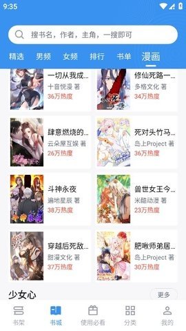 新笔趣阁 1.0.0 手机版 1