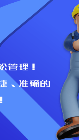 工天 1.0.24121303 官方版 1