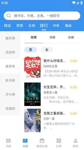 新笔趣阁 1.0.0 手机版 2