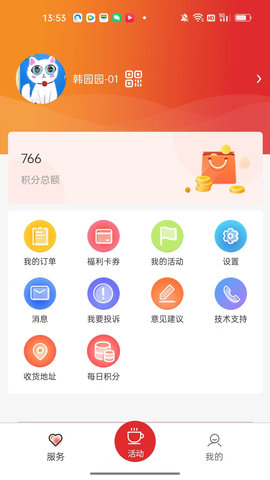 北京工会12351 4.4.1 官方版 2