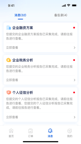 融企通 1.1.0 官方版 1