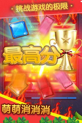 萌萌消消消 2.0.11 安卓版 4