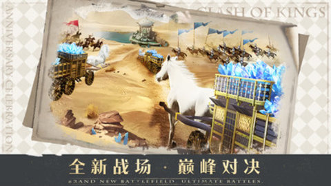 列王的纷争微博端 10.16.0 安卓版 2
