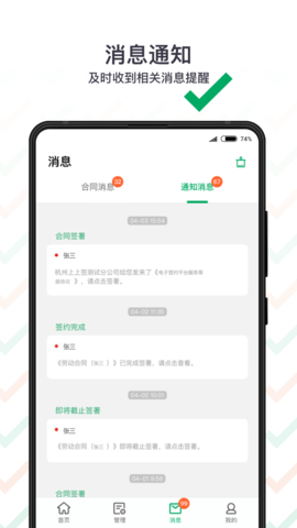 上上签 5.1.0 官方版 4