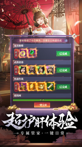 止戈之战 1.10.6.2 最新版 4
