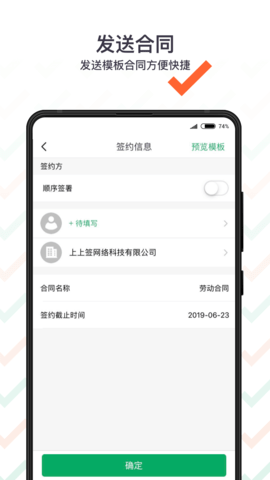 上上签 5.1.0 官方版 1