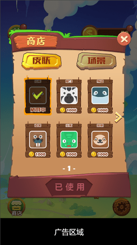 赶走小动物 2.2 最新版 2