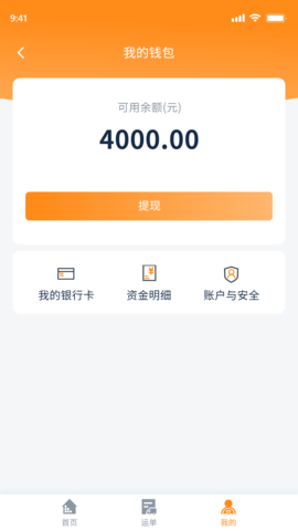 网运通 1.0 安卓版 2
