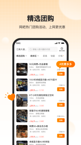 去上网去哒 1.9.34 最新版 3