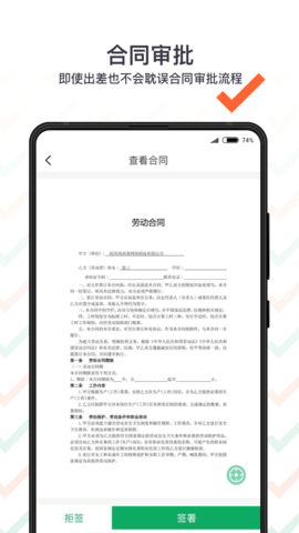上上签 5.1.0 官方版 3