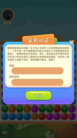 苹果盒子 3.2 安卓版 2