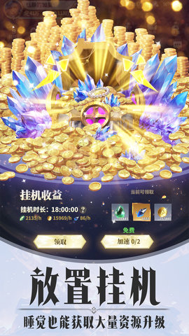 最后的勇者 1.8.3 官方版 4