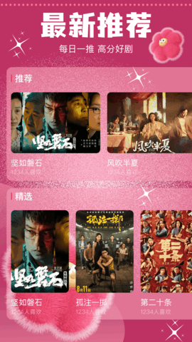 魅影视频 1.12 官方版 1