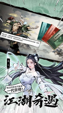 仗剑封魔 1.0.13 安卓版 2