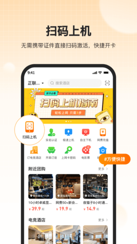 去上网去哒 1.9.34 最新版 2