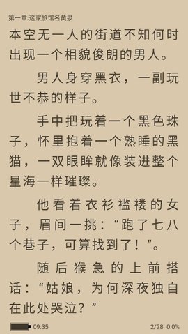 笔趣阁纯净版 1.0.0 手机版 0