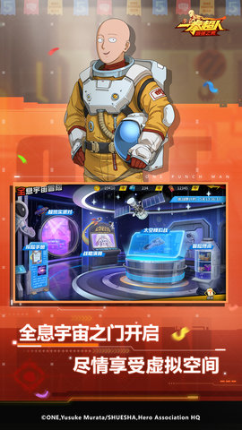一拳超人最强之男应用宝版 1.7.1 安卓版 2