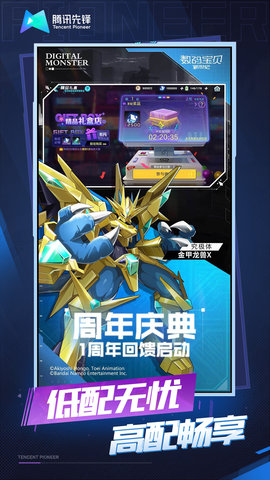 云数码宝贝新世纪 5.0.1.4019306 手机版 3
