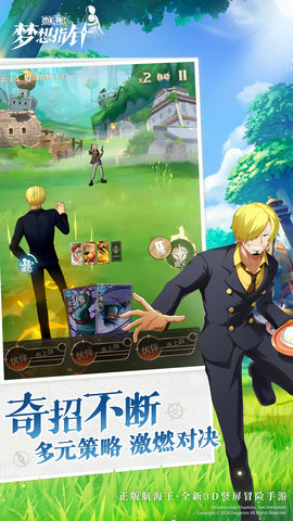 航海王梦想指针 1.1.4 最新版 5