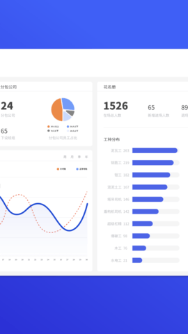 工天 1.0.24121303 官方版 4