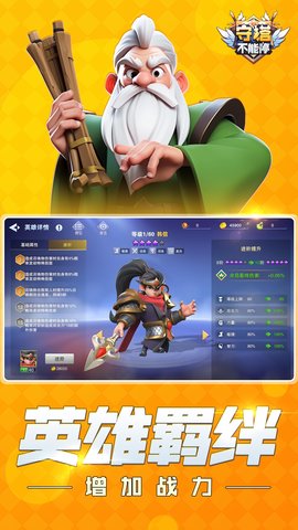 守塔不能停 v3.9 安卓版 3