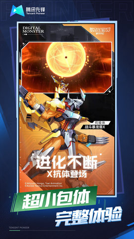 云数码宝贝新世纪 5.0.1.4019306 手机版 1