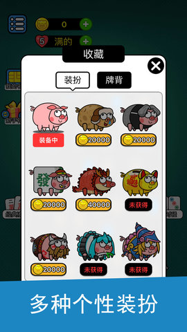 好玩的消除 1.0 最新版 1
