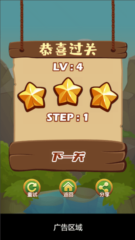 赶走小动物 2.2 最新版 4