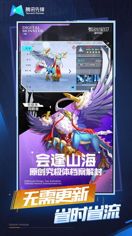 云数码宝贝新世纪 5.0.1.4019306 手机版 2
