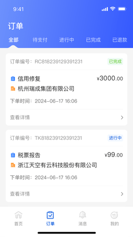 融企通 1.1.0 官方版 2