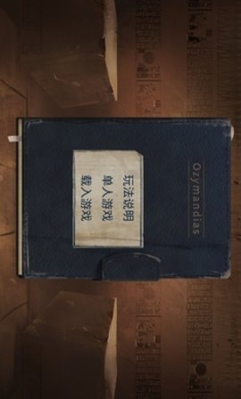 法老王 0.8.0 安卓版 2