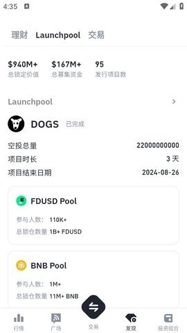 币安钱包 2.98.6 安卓版 0