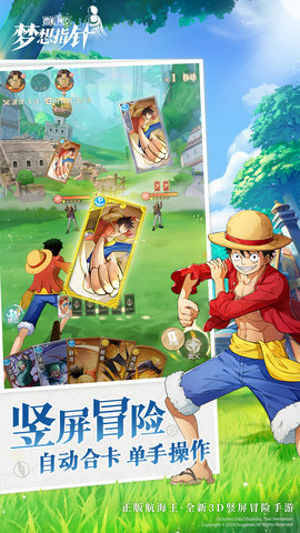 航海王梦想指针 1.1.4 最新版 2