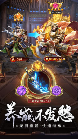 止戈之战 1.10.6.2 最新版 3