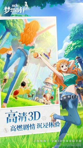 航海王梦想指针 1.1.4 最新版 4
