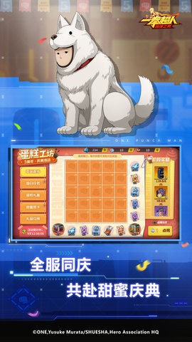 一拳超人最强之男应用宝版 1.7.1 安卓版 3