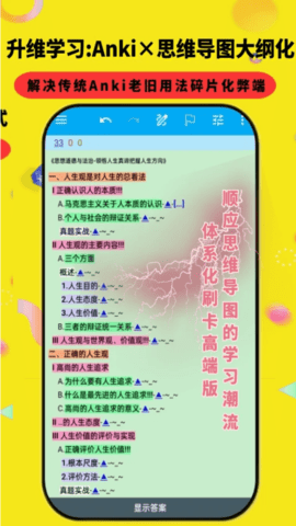 Anki资源库 3.18.3 手机版 2