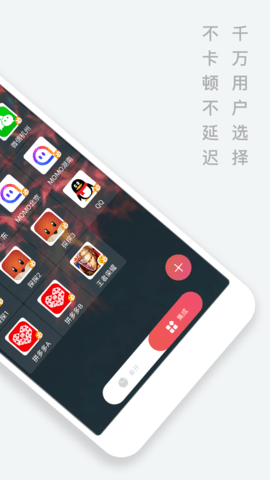 双开 4.2.1 最新版 1