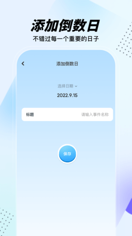 蝙蝠 1.13 最新版 3
