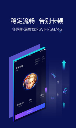 斧牛加速器 1.4.74 手机版 2