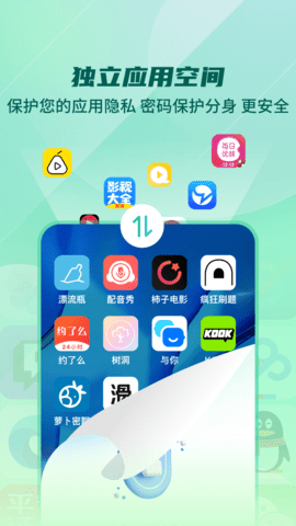 多开分身工具大师 3.1 官方版 2