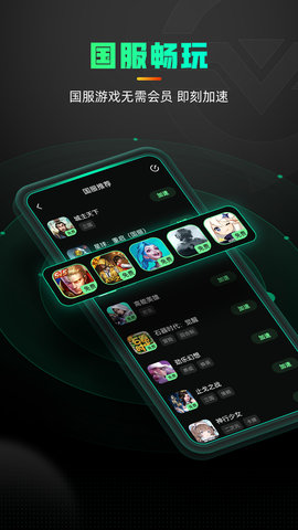 奇游手游加速器 3.12.3 最新版 1