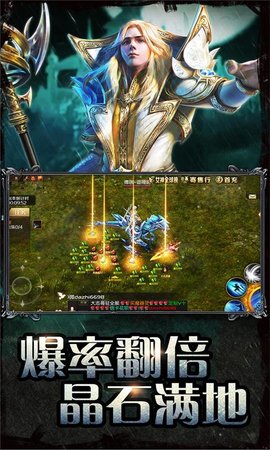 魔域手游 11.0.0 最新版 3