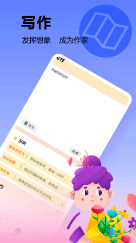 书趣阁 5.1 安卓版 2