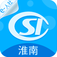 淮南人社下载app-淮南人社官方版