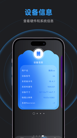 手机互传克隆 1.11 安卓版 3