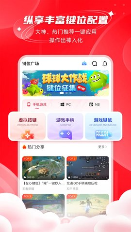 北通游戏厅 v6.5.5 最新版 2