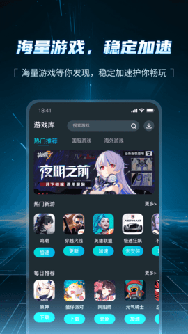 AK加速器 1.5.9 手机版 3